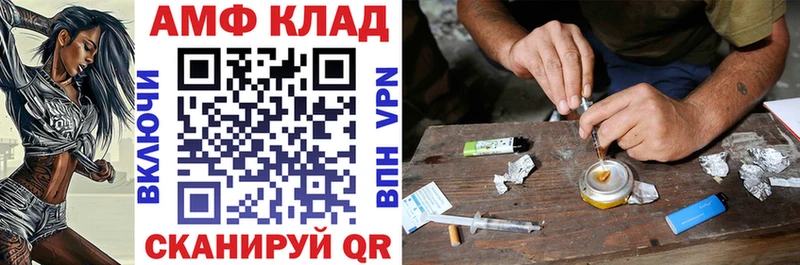 mega ТОР Новозыбков Amphetamine 98%