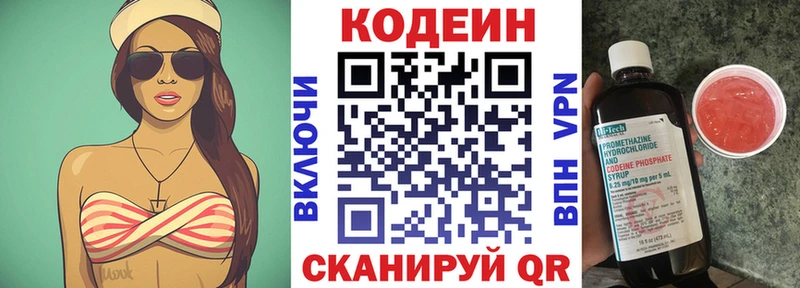 Кодеиновый сироп Lean напиток Lean (лин) Новозыбков