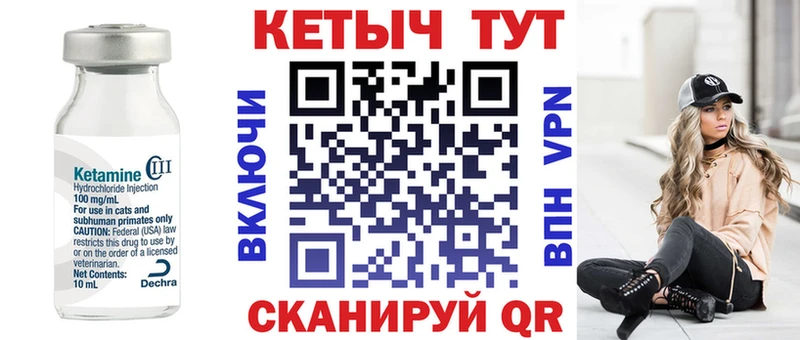 КЕТАМИН VHQ  Новозыбков 