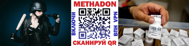 Метадон VHQ  Новозыбков 